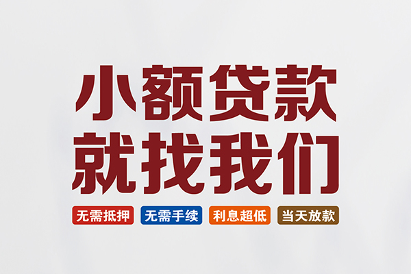 深圳19私人借贷平台