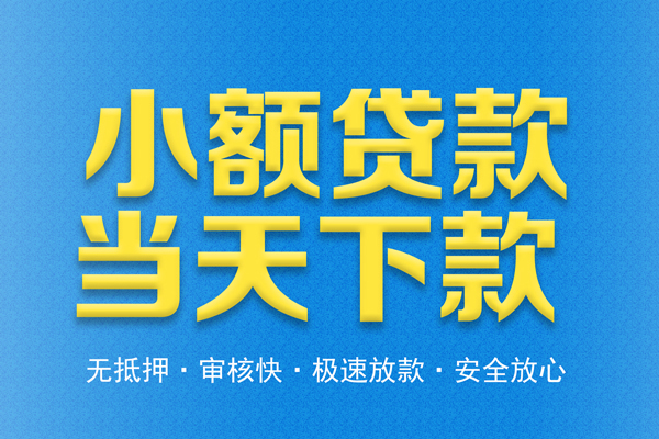 深圳19私人短借