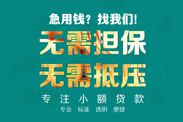 深圳19身份证小额贷款-深圳19短拆短借-深圳19私人贷款都有哪些平台
