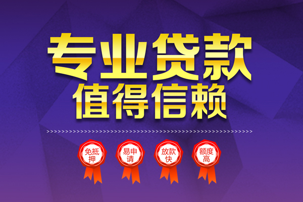 深圳19贷款包过当天放款-深圳19个人空放二次私借-深圳19空放