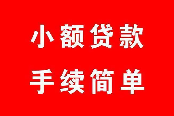 深圳19借钱当天放款