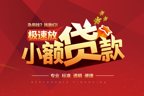 深圳19私借短借-深圳19私借贷款-深圳19空放私借民间借贷