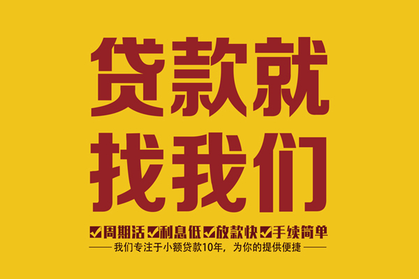 深圳19身份证正规贷款-深圳19个人24小时借钱-深圳19个人信用贷款