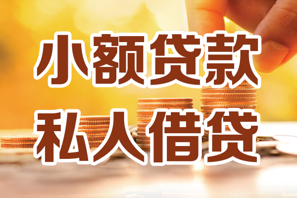 深圳19应急贷款-深圳19哪里有个人借贷-深圳19私人信用贷款