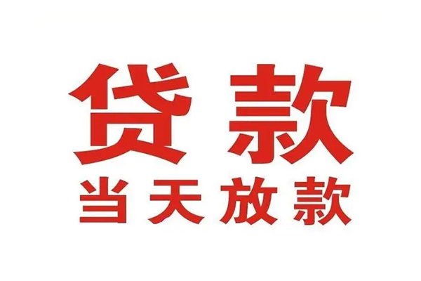 深圳19私人借钱短借微信号-深圳19个人上门小额贷款-深圳19贷款无抵押