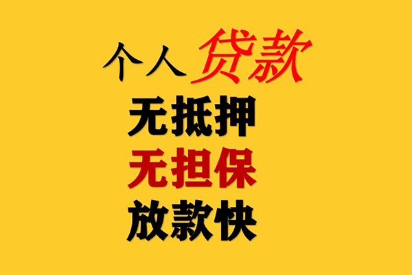 深圳19私人借钱-深圳19靠谱个人借钱-深圳19民间小额借贷