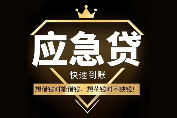 深圳19短期借款-深圳19小额贷款不查征信-深圳19借款当天放款水钱