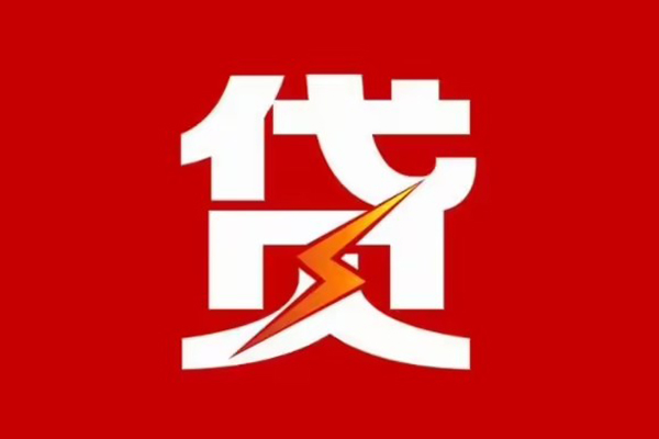 深圳19空放借钱-深圳19民间借贷-深圳19私人身份证借私借