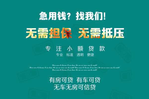 深圳19空放借款-深圳19贷私借-深圳19哪里有民间借贷