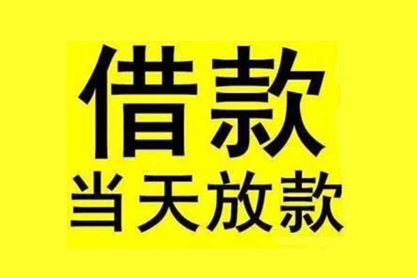 深圳19地区短借-深圳19哪里可以信用贷款-深圳19私人私借