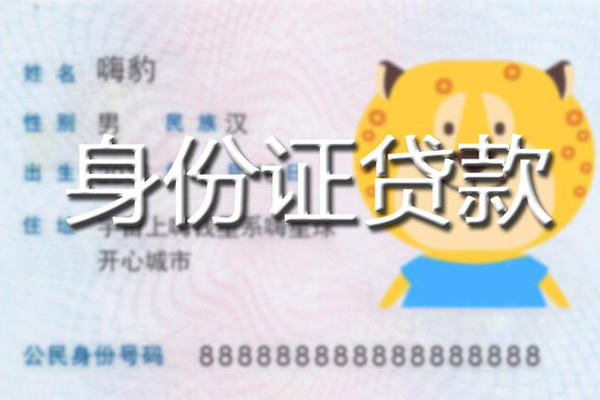 深圳19信用贷款办理-深圳19民间短期私借借款-深圳19贷款信用贷款