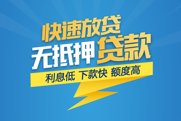 深圳19个人身份证贷款-深圳19身份证借款-深圳19信用贷款