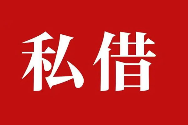 深圳19无抵押短借-深圳19贷款个人借贷-深圳19短借信贷