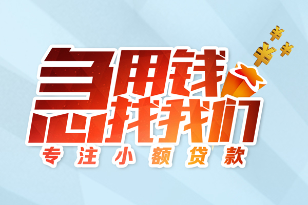 深圳19身份证借款-深圳19短期空放小额贷款-深圳19民间私借