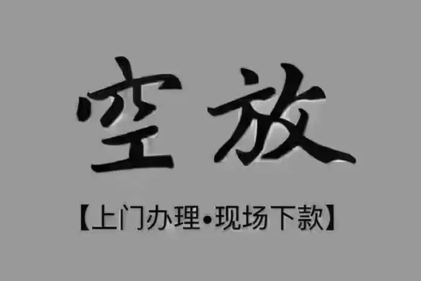 深圳19个人小额贷款-深圳19私人身份证贷款-深圳19私人借钱长期