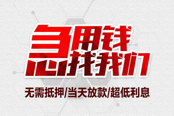 深圳19小额贷款官网-深圳19私借空放当场拿钱-深圳19借私借
