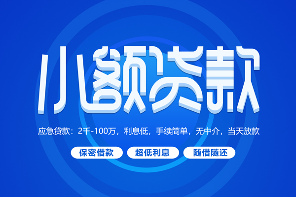 深圳19身份证办理贷款-深圳19贷款网-深圳19个人借贷放款
