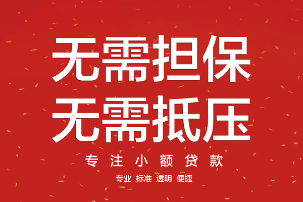 深圳19借款当天放款水钱-深圳1924小时上门放款-深圳19私借空放不考察