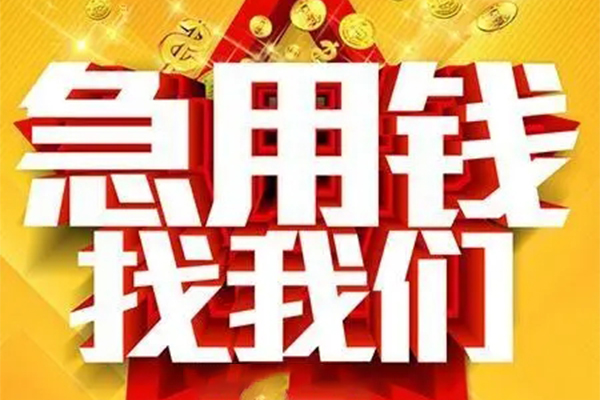 深圳19小额信用贷款
