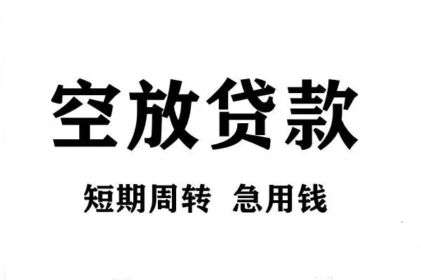 深圳19贷款信用贷款-深圳19用身份证借私借-深圳19小额贷款贷款