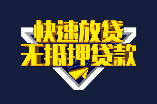 深圳19身份证小额贷款-深圳19贷款只要身份证-深圳19身份证贷款在线