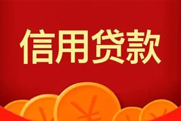深圳19个人信用贷款-深圳19个人身份证贷款-深圳19无抵押私借空放
