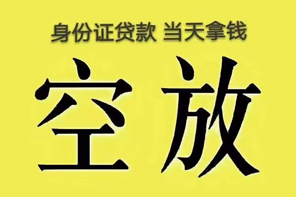 深圳19个人贷款小额贷款-深圳19空放贷款-深圳19私借空放直接上门