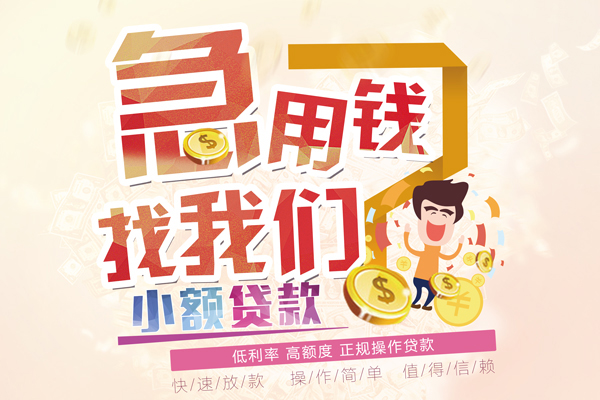 深圳19信用贷款网