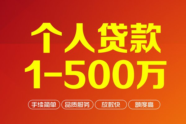 深圳19做生意贷款